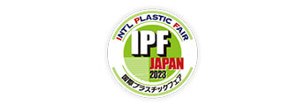IPF Japan 2023 (International Plastic Fair) [10th IPF Japan since 1994]